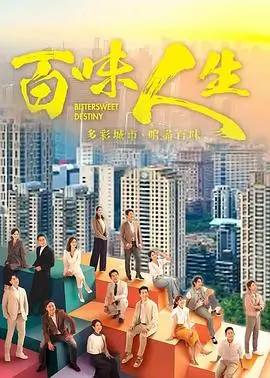 剧集手账卡封面，标注年份评分与语言