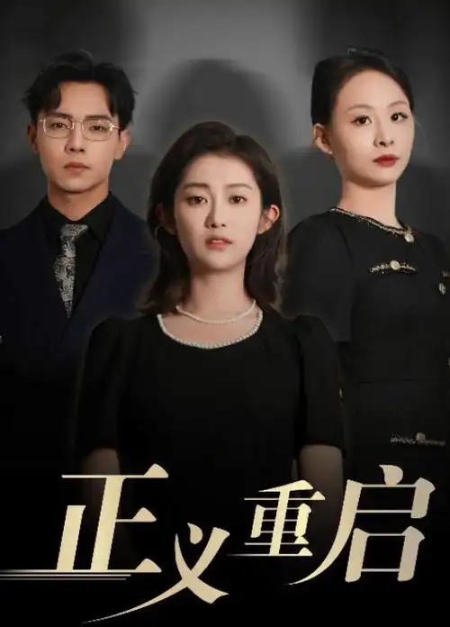 回声走廊详情页竖版封面